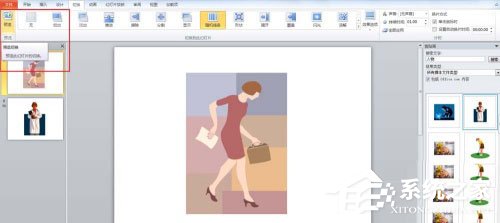 PPT中图片怎么添加随机线条效果?PPT中图片添加随机线条效果的方法