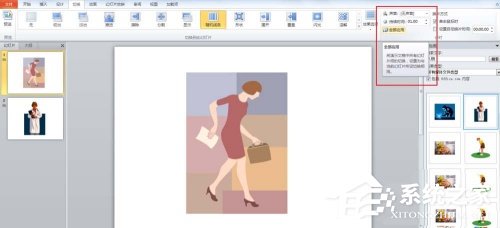 PPT中图片怎么添加随机线条效果?PPT中图片添加随机线条效果的方法