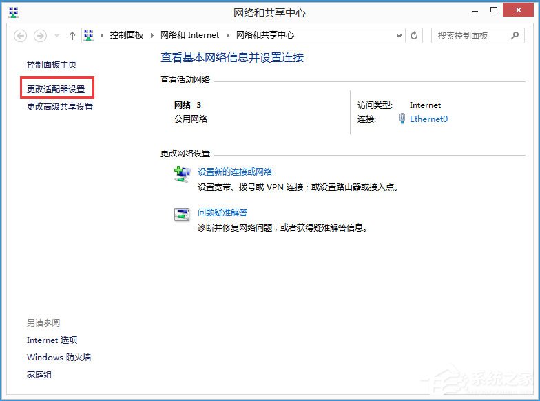 Win8系统如何禁用NetBIOS?Win8系统禁用NetBIOS的方法