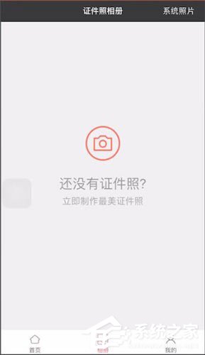 我来教你最美证件照中怎么选择尺寸