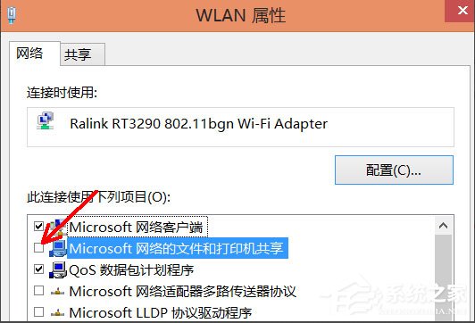 Win8系统如何禁用NetBIOS?Win8系统禁用NetBIOS的方法