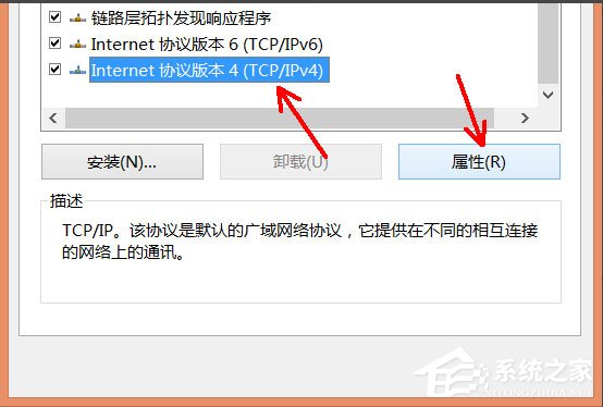 Win8系统如何禁用NetBIOS?Win8系统禁用NetBIOS的方法
