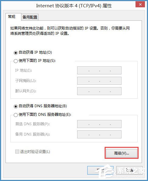 Win8系统如何禁用NetBIOS?Win8系统禁用NetBIOS的方法