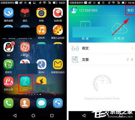 Zine怎么更换主题?Zine更换主题的方法