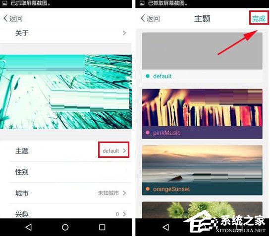 Zine怎么更换主题?Zine更换主题的方法