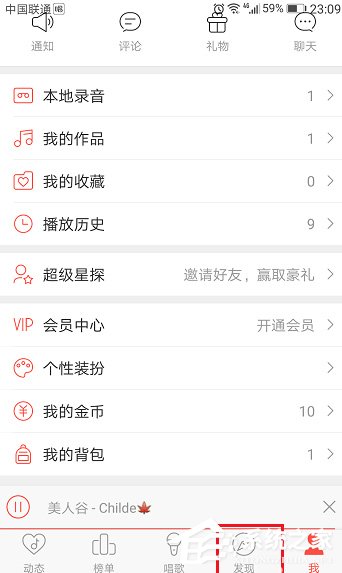 小编教你唱吧APP怎么创建比赛（怎么创建APP）