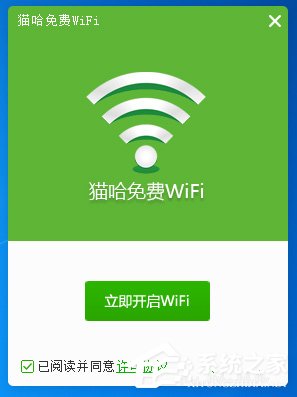 今天分享猫哈免费WiFi如何使用