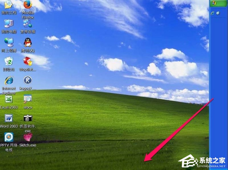 小编教你WinXP系统电脑工具栏在上面怎么还原