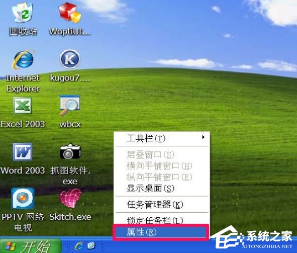 WinXP系统电脑工具栏在上面怎么还原?