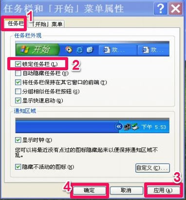 WinXP系统电脑工具栏在上面怎么还原?