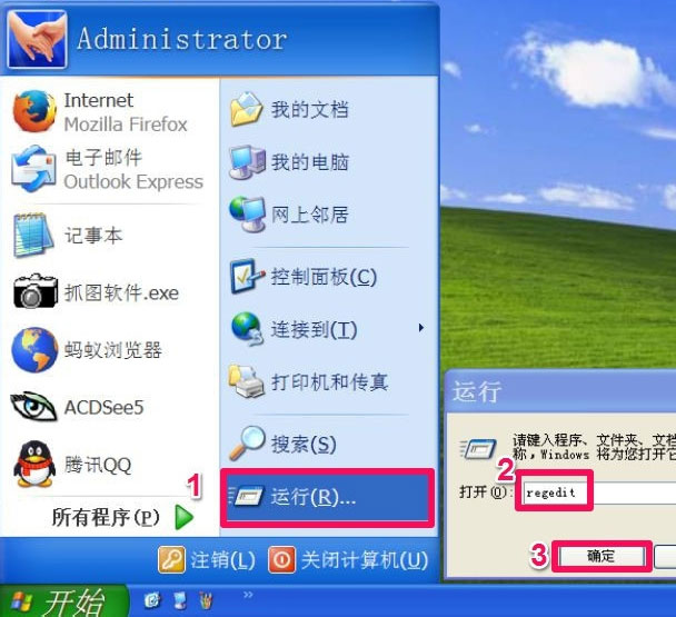 WinXP系统电脑工具栏在上面怎么还原?