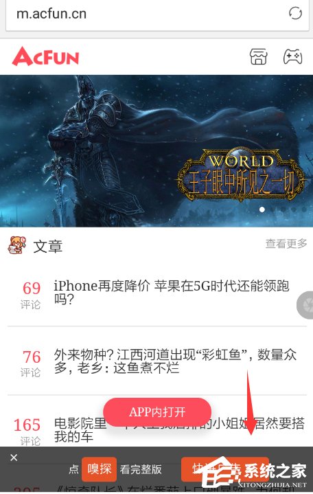 小编教你欢欢浏览器如何使用