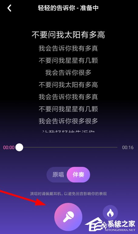 怎样在快手小游戏中k歌?快手小游戏k歌的方法