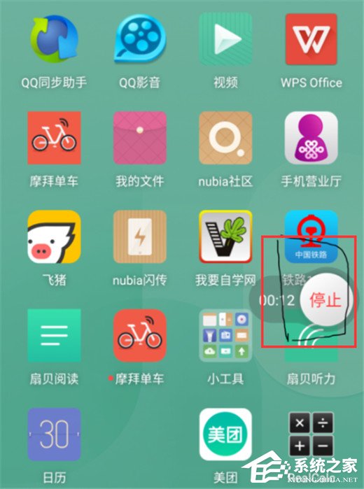 红魔Mars怎么录屏?红魔Mars录屏的方法