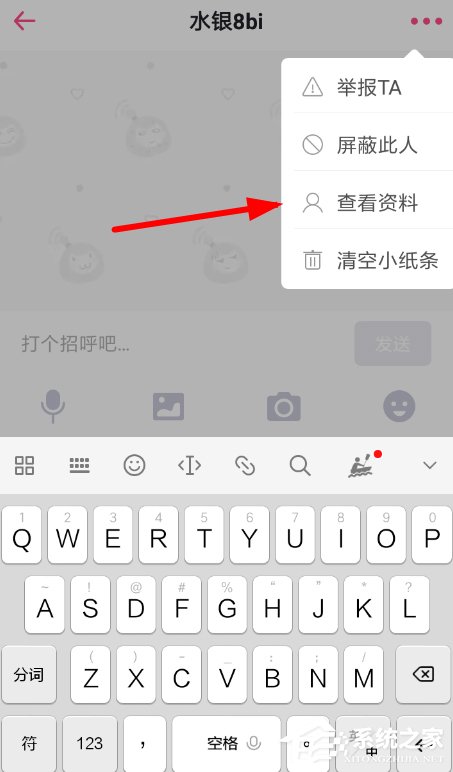 怎样在第一弹中添加附近好友?第一弹添加附近好友的方法