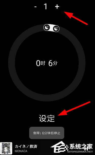 倒带APP怎么开启定时关闭音乐?倒带APP开启定时关闭音乐的方法