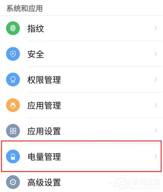 小编教你红魔Mars怎么设置电量百分比