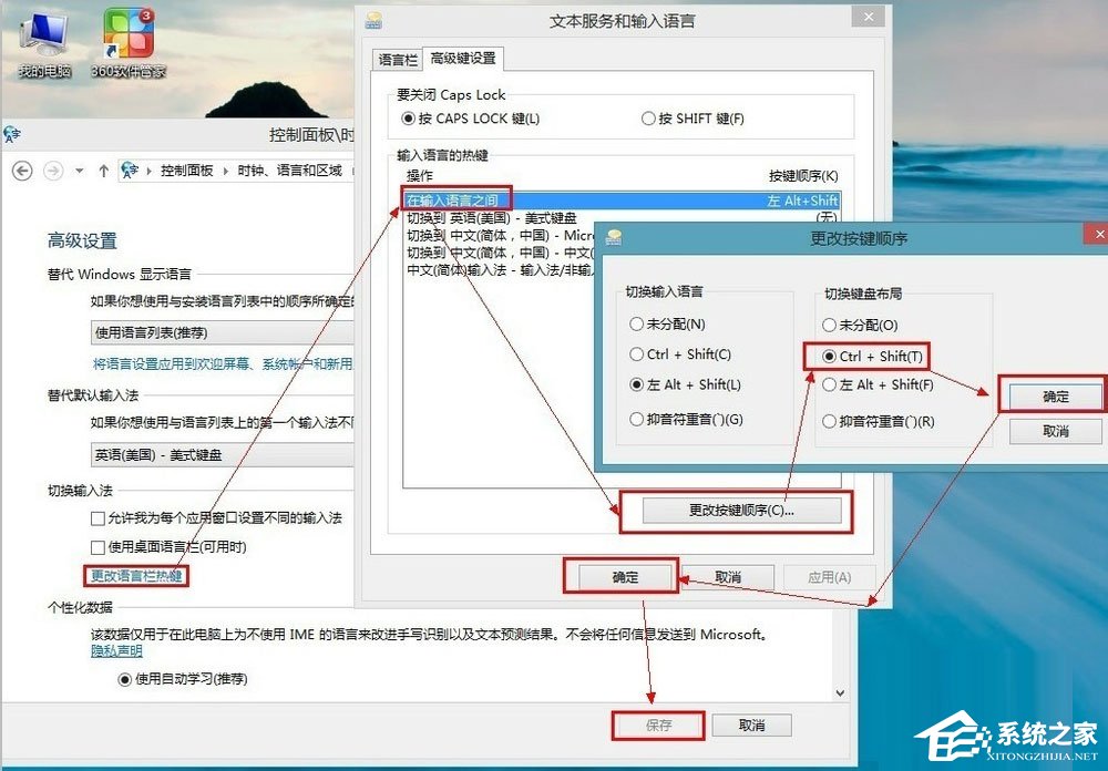 Win8系统怎么添加英文输入法?Win8系统添加英文输入法的方法
