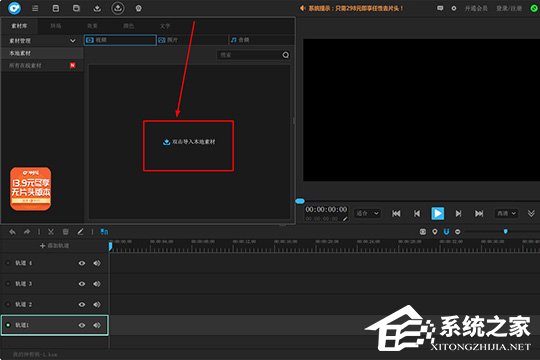 今天分享神剪辑怎么给视频文件添加背景音乐