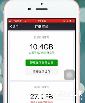手机微信中出现付费慢怎么办?手机微信中出现付费慢的解决方法