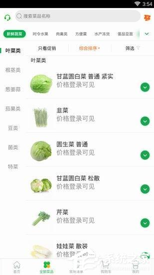 我来教你美菜商城APP如何使用（手机商城没有的APP如何下载）