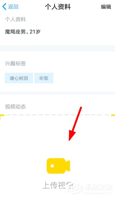 伴伴app如何上传视频?伴伴app上传视频的方法