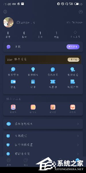 我来教你蜗牛睡眠APP怎么修改头像