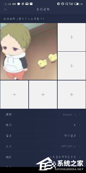 蜗牛睡眠APP怎么修改头像？蜗牛睡眠APP修改头像的方法