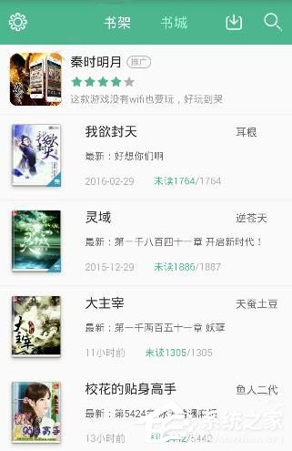 我来教你鸿雁传书app怎么删除书籍
