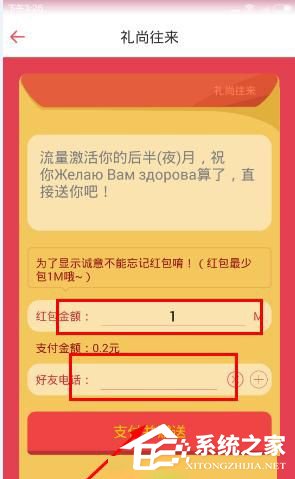 流量云app怎么赠送流量?流量云app赠送流量的方法