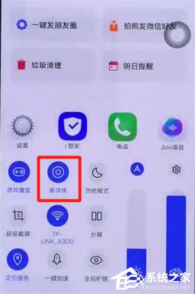 iqoo手机中怎么设置悬浮球?iqoo手机设置悬浮球的方法