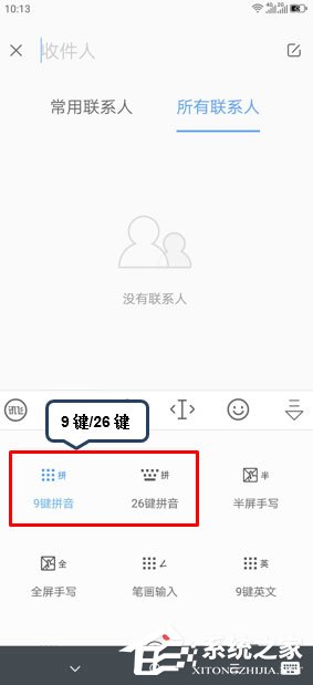 联想k5play中怎么切换九宫格输入法?联想k5play中切换九宫格输入法的方法