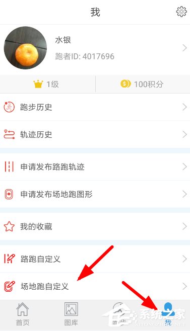 小编分享创意跑步如何制作跑步轨迹图
