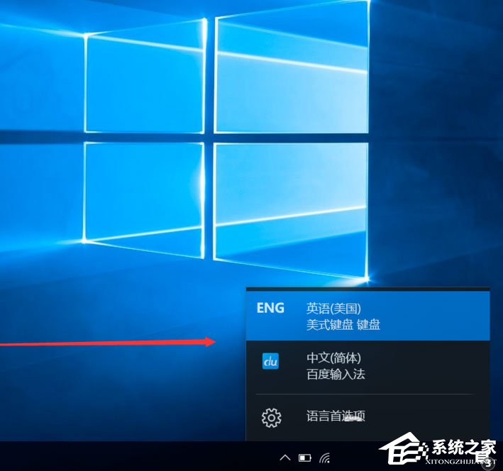 小编教你Win10输入法如何切换成永久英文输入法