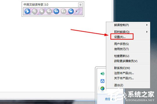 中英文朗读专家的语速怎么调节?中英文朗读专家的语速调节的方法