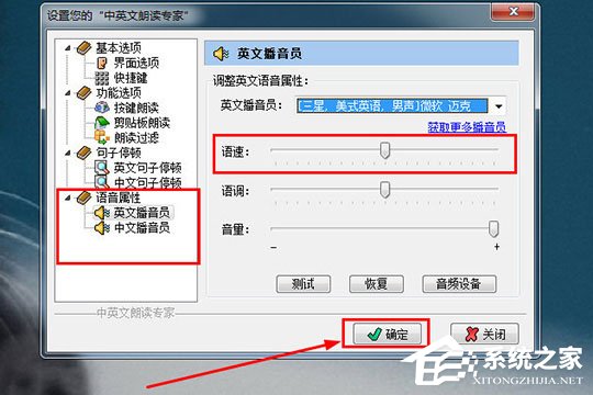 中英文朗读专家的语速怎么调节?中英文朗读专家的语速调节的方法
