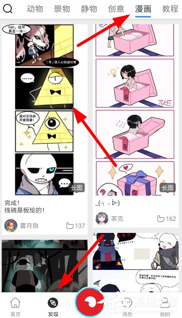 我来教你虾漫app如何缓存漫画（如何查看APP缓存位置）