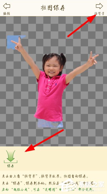 抠图宝如何使用?抠图宝使用方法