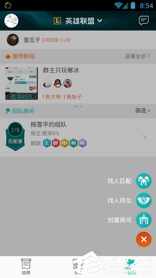 关于掌上TGP怎么创建开黑房间
