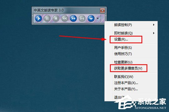 小编分享中英文朗读专家怎么更换语音
