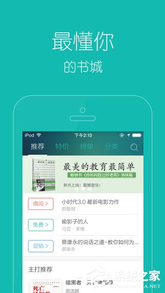 小编教你当当读书怎么调节亮度