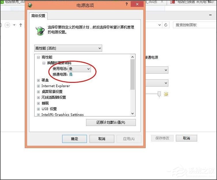 小编分享Win8笔记本电源已接通未充电怎么办