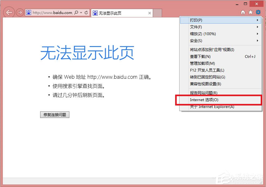 小编分享Win8系统IE浏览器缓存设置方法介绍