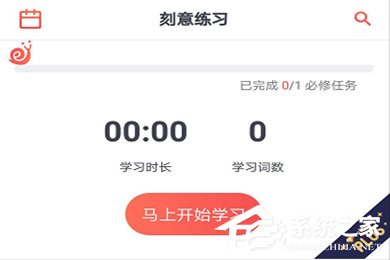 小编教你拓词APP怎么进行签到