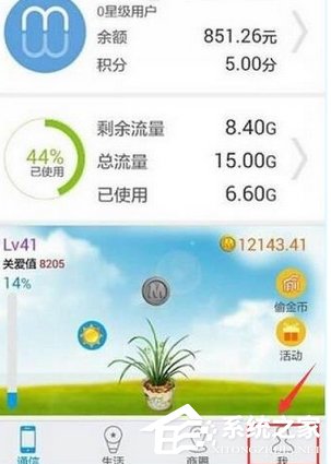 我来教你和我信APP怎么邀请好友（多点app怎么邀请好友）