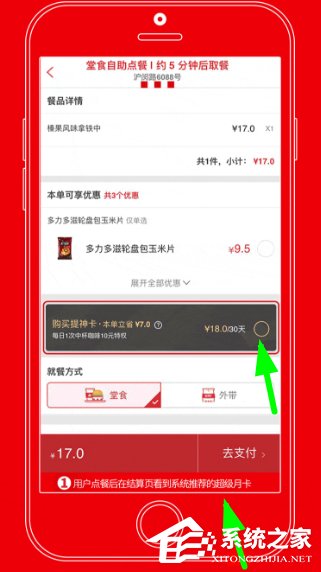 肯德基怎么购买和使用大神卡?肯德基购买使用大神卡的方法