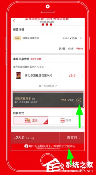 肯德基怎么购买和使用大神卡?肯德基购买使用大神卡的方法