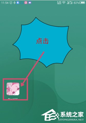 哔咔漫画如何进行注册?哔咔漫画进行注册的方法