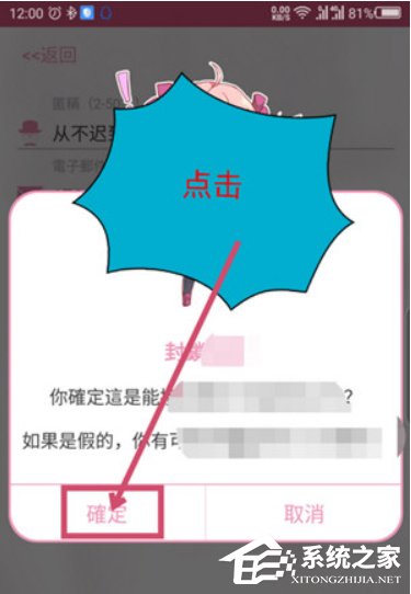 哔咔漫画如何进行注册?哔咔漫画进行注册的方法