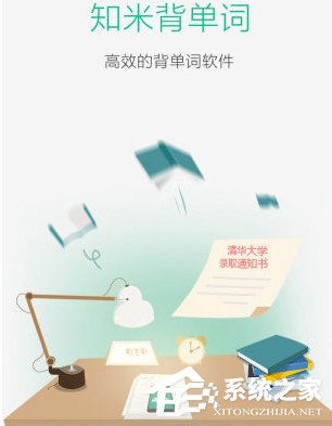 我来教你知米背单词出现闪退怎么办